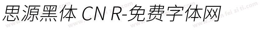 思源黑体 CN R字体转换